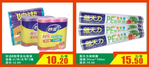 南大超市年貨節(jié)，日用百貨一應(yīng)俱全，邀您共迎新春