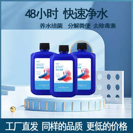 魚缸消毒劑 家庭日用百貨中的水族健康衛(wèi)士
