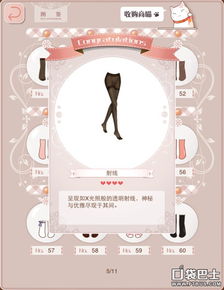 《暖暖環(huán)游世界》全攻略 設(shè)計(jì)圖材料匯總、制作全流程與高分通關(guān)圖文指南